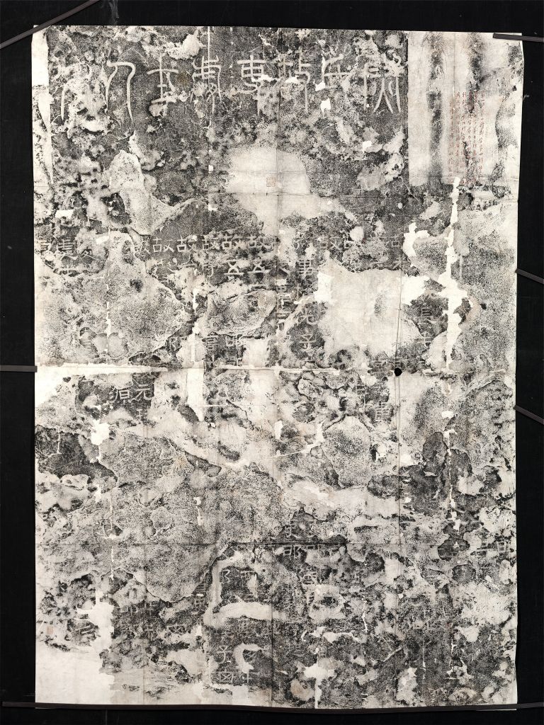 图片[3]-Stele of Zheng Jixuan, Wei’s Order-China Archive